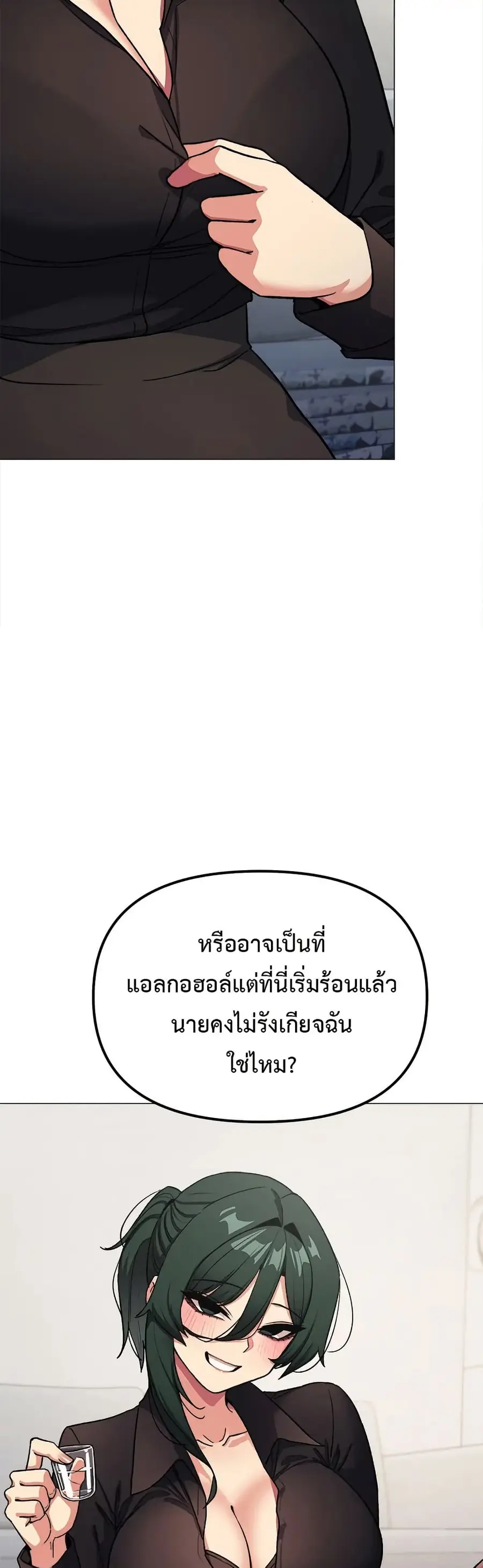 Stop Smoking ตอนที่ 43 — หน้า 28 จาก 63