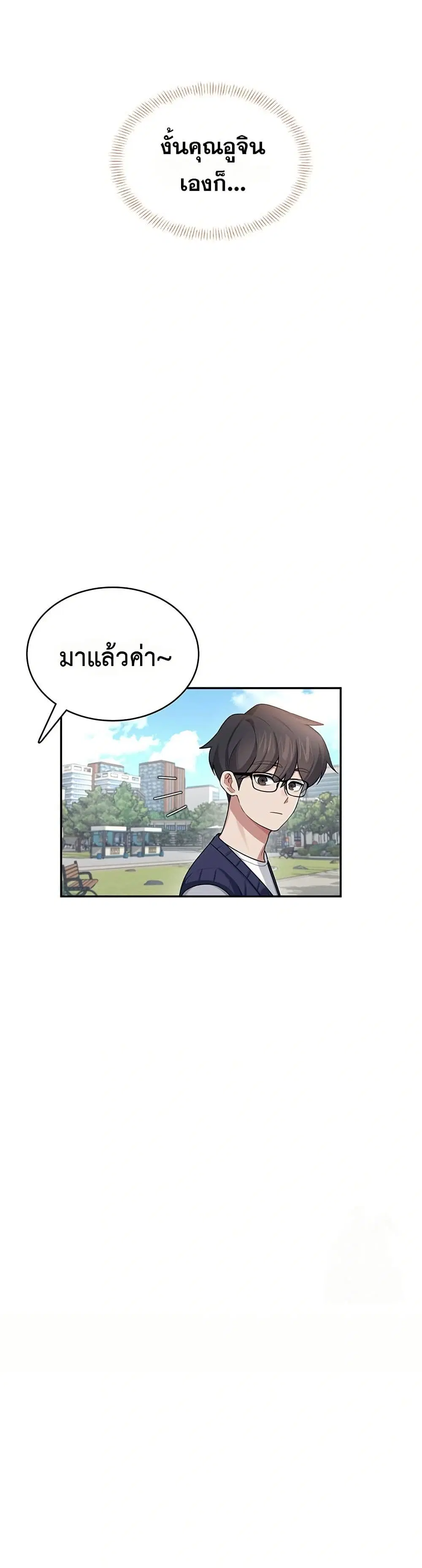 Wireless Touch ตอนที่ 40 — หน้า 28 จาก 51