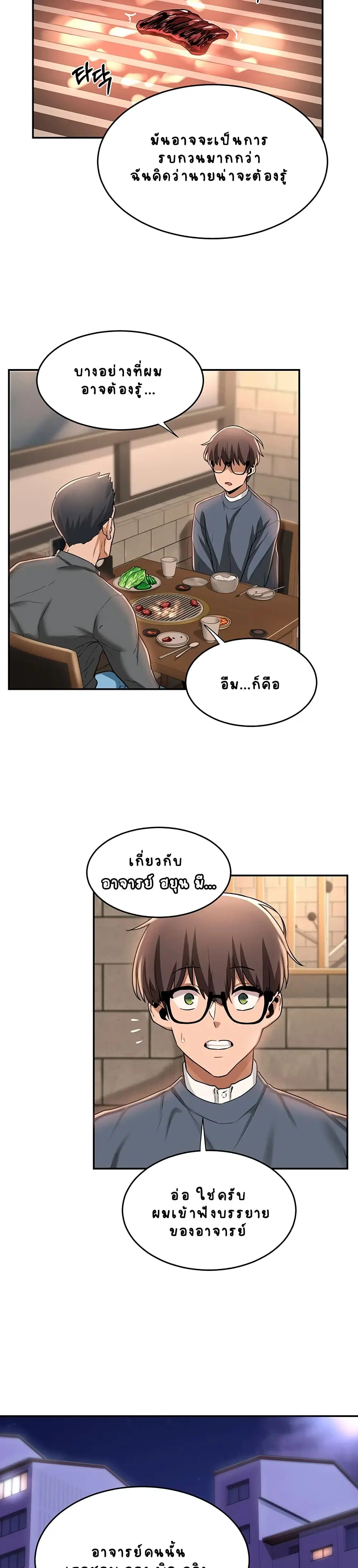 Sextudy Group ตอนที่ 10 — หน้า 11 จาก 26