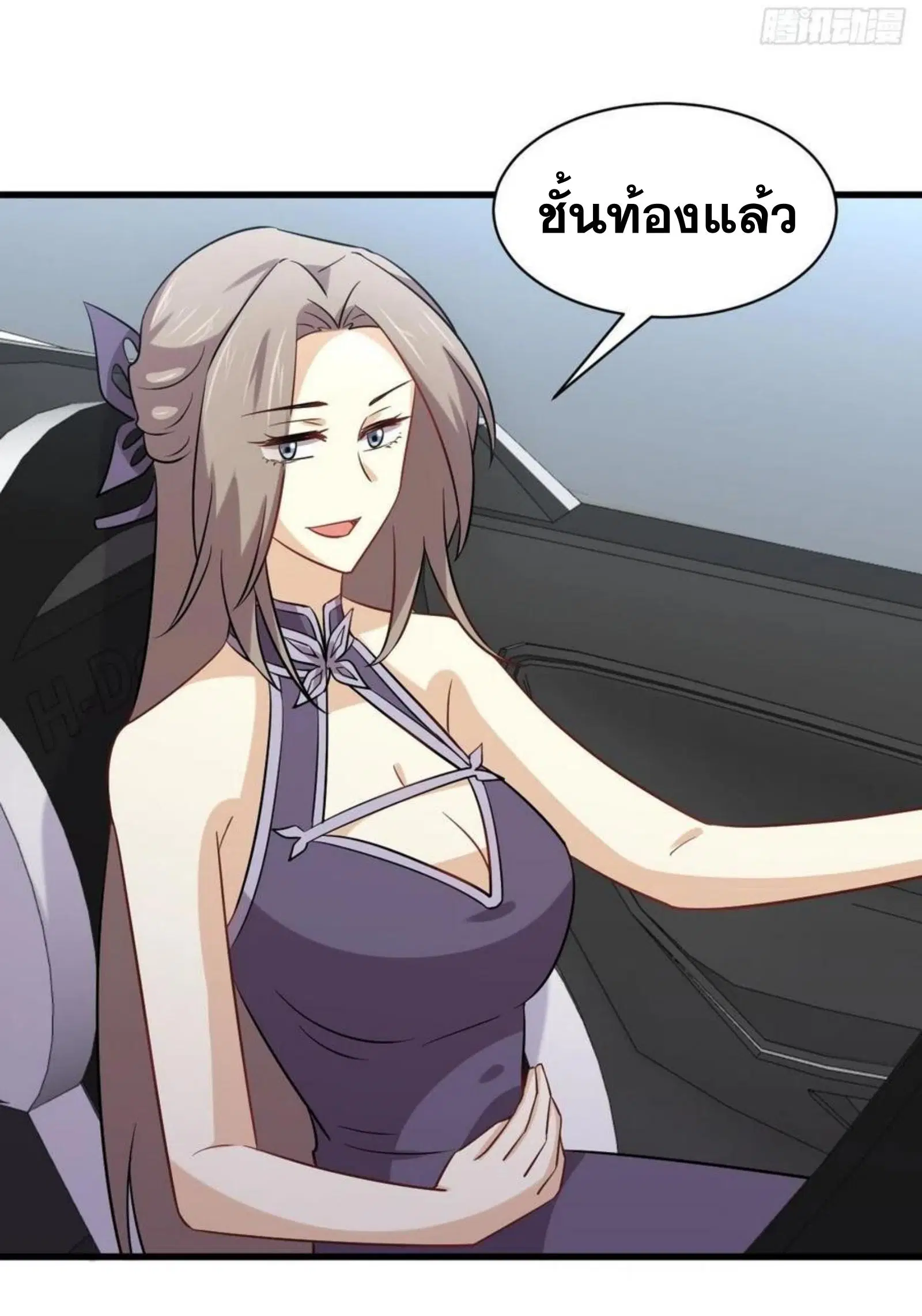 Immortal Swordsman in the Reverse World ตอนที่ 146 — หน้า 16 จาก 45