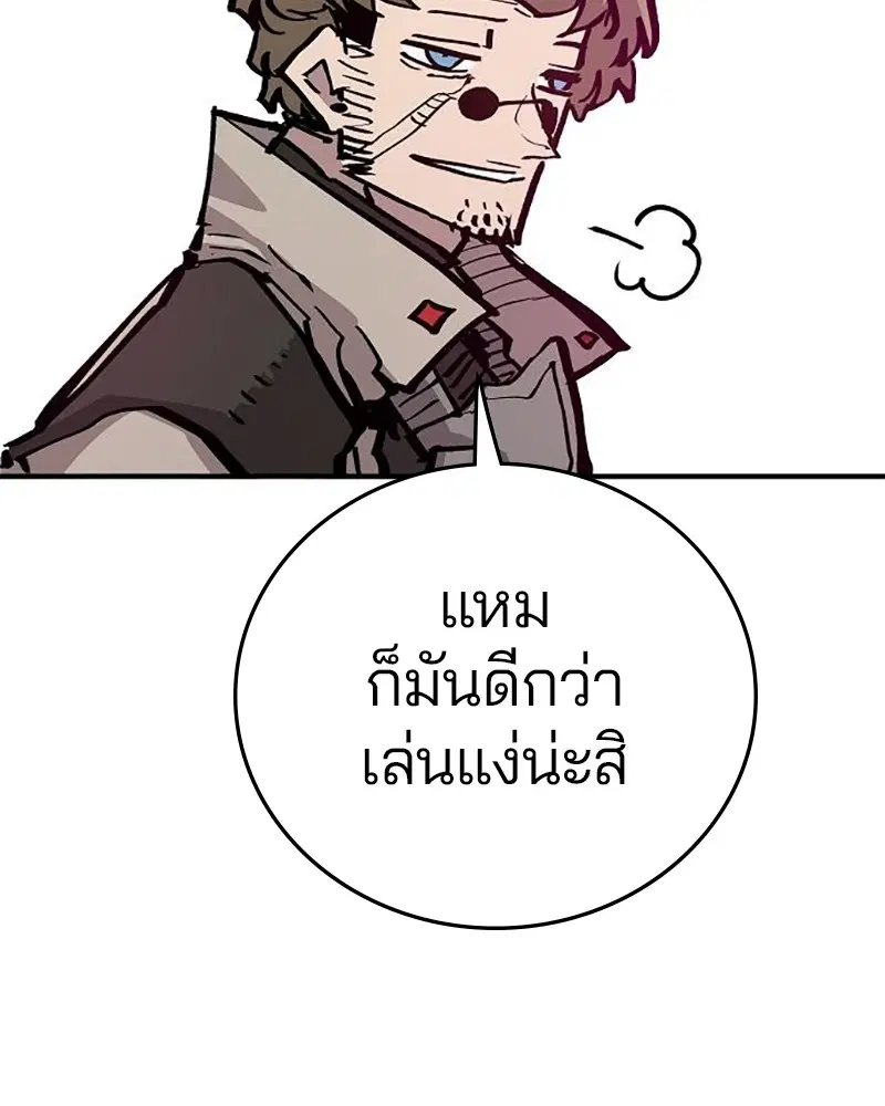 The Player ตอนที่ 161 — หน้า 127 จาก 184