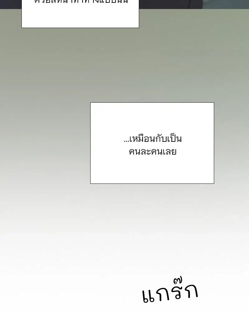 Serena ตอนที่ 97 — หน้า 17 จาก 130