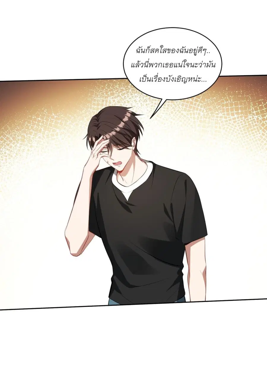 Became a Billionaire After Dog Licking Improperly ตอนที่ 93 — หน้า 20 จาก 38