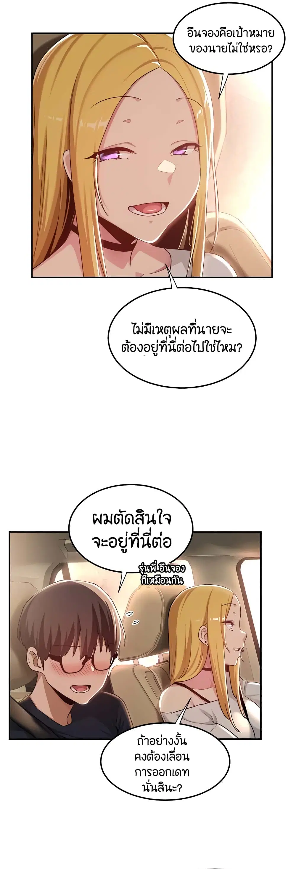 Sextudy Group ตอนที่ 57 — หน้า 5 จาก 43