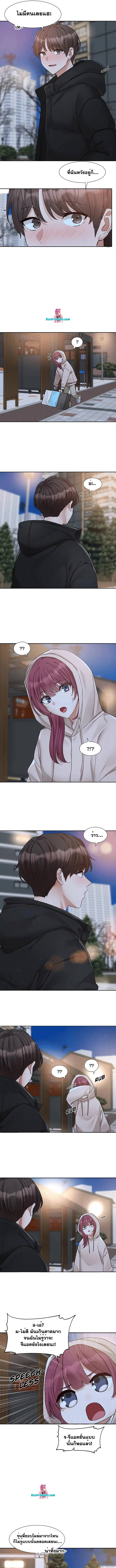 Theater Society (Circles) ตอนที่ 187 — หน้า 7 จาก 10