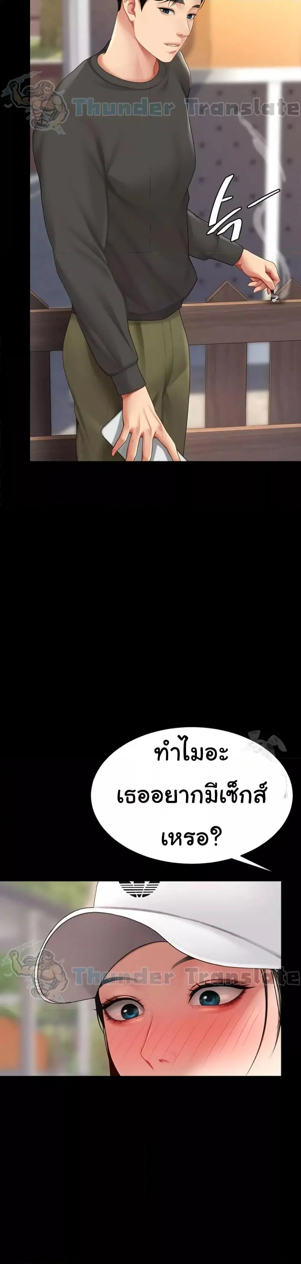 Go Ahead Mom ตอนที่ 96 — หน้า 15 จาก 60