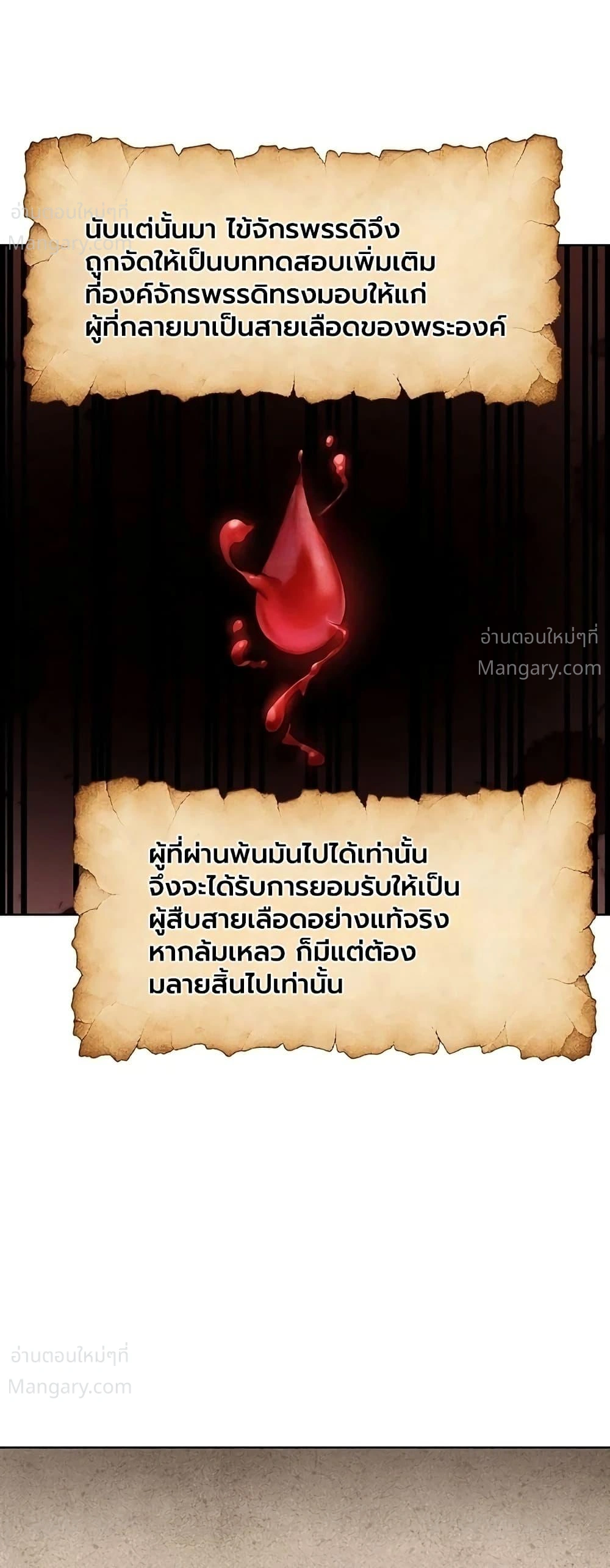 Milf Hunting in Another World ตอนที่ 137 — หน้า 13 จาก 40