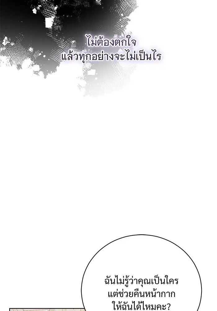 To My Husband’s Mistress ตอนที่ 27 — หน้า 47 จาก 109