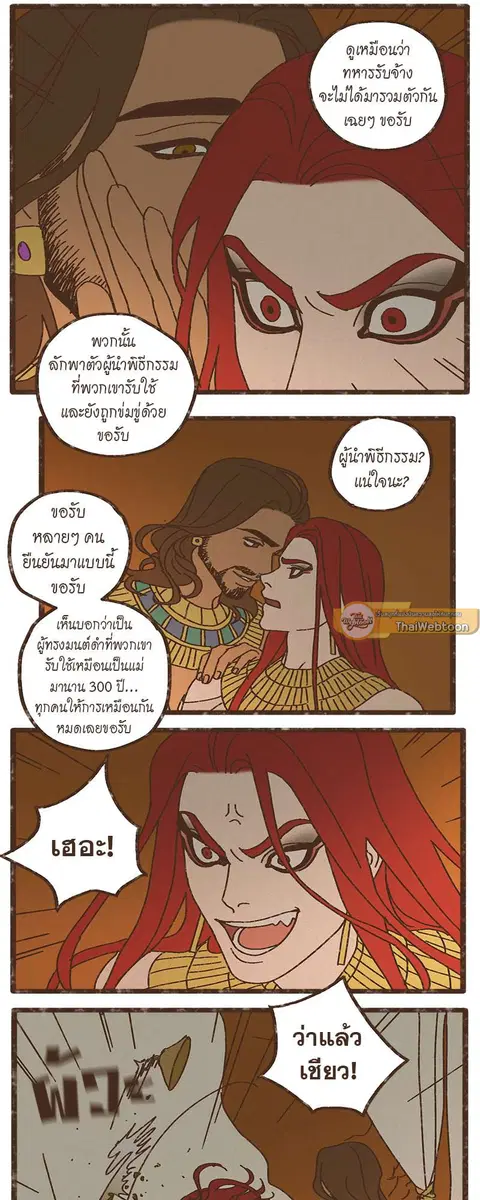 ENNEAD ตอนที่ 17 — หน้า 16 จาก 24