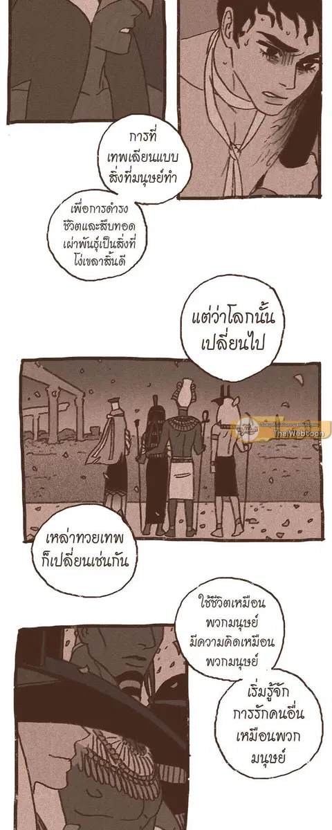 ENNEAD ตอนที่ 62 — หน้า 16 จาก 34