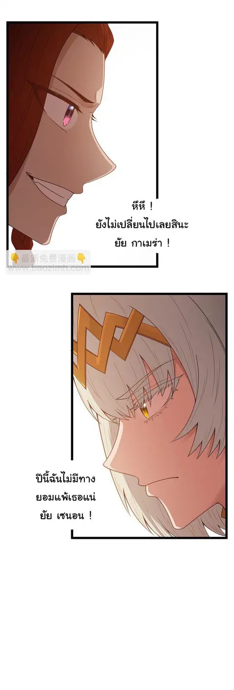 This Hero is a Money Supremacist ตอนที่ 5 — หน้า 38 จาก 39