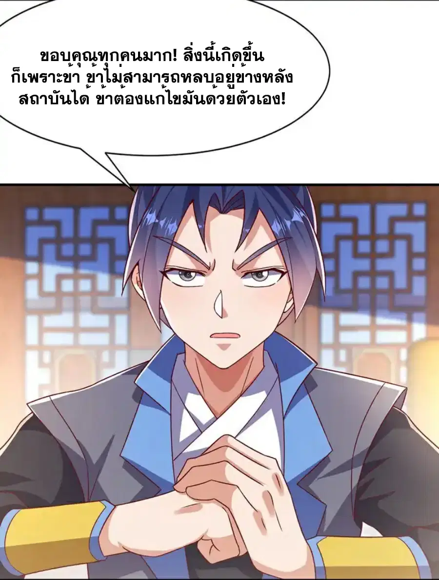 Wu Ni ตอนที่ 545 — หน้า 16 จาก 36