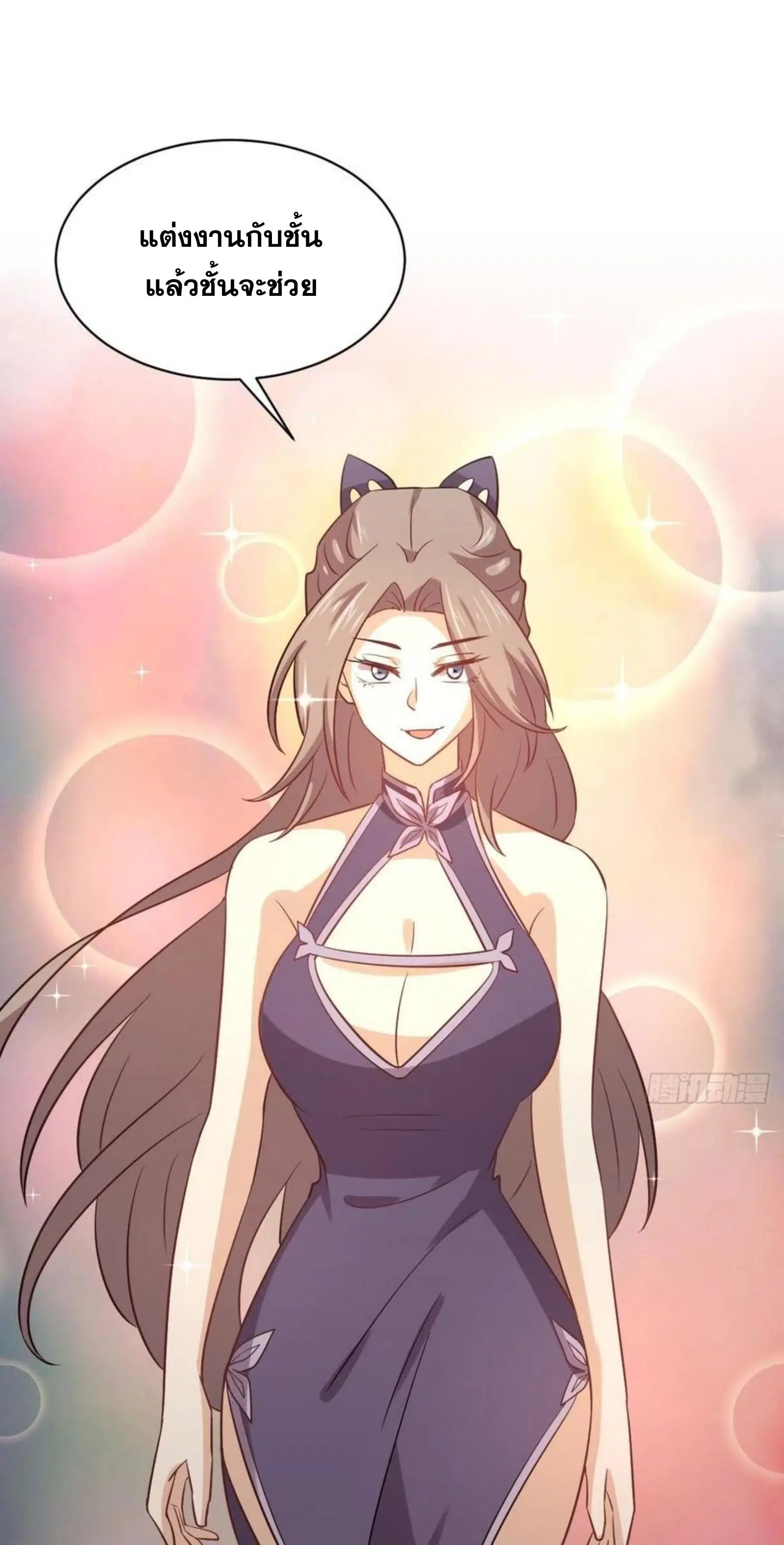 Immortal Swordsman in the Reverse World ตอนที่ 144 — หน้า 42 จาก 43