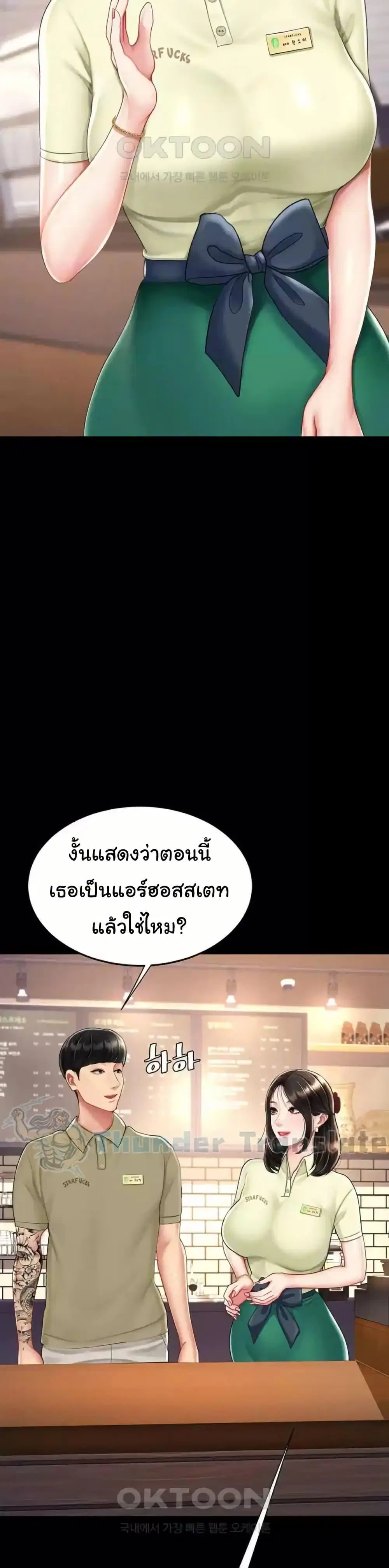 Go Ahead Mom ตอนที่ 70 — หน้า 11 จาก 52