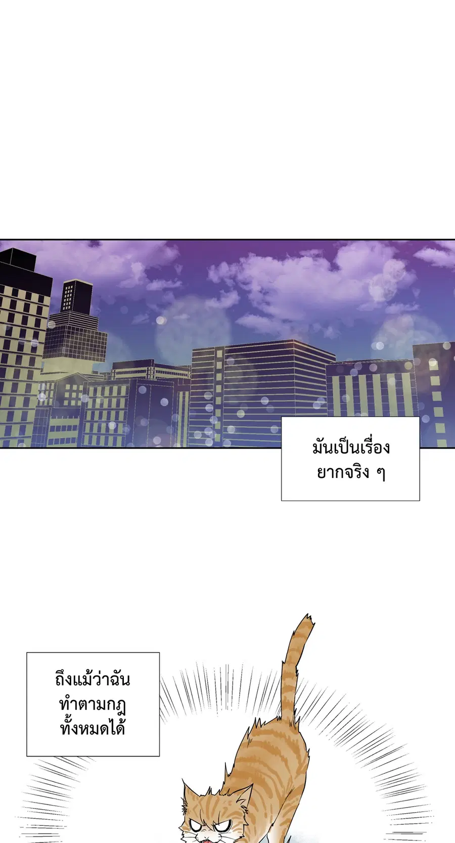 A Man of Virtue ตอนที่ 34 — หน้า 4 จาก 53