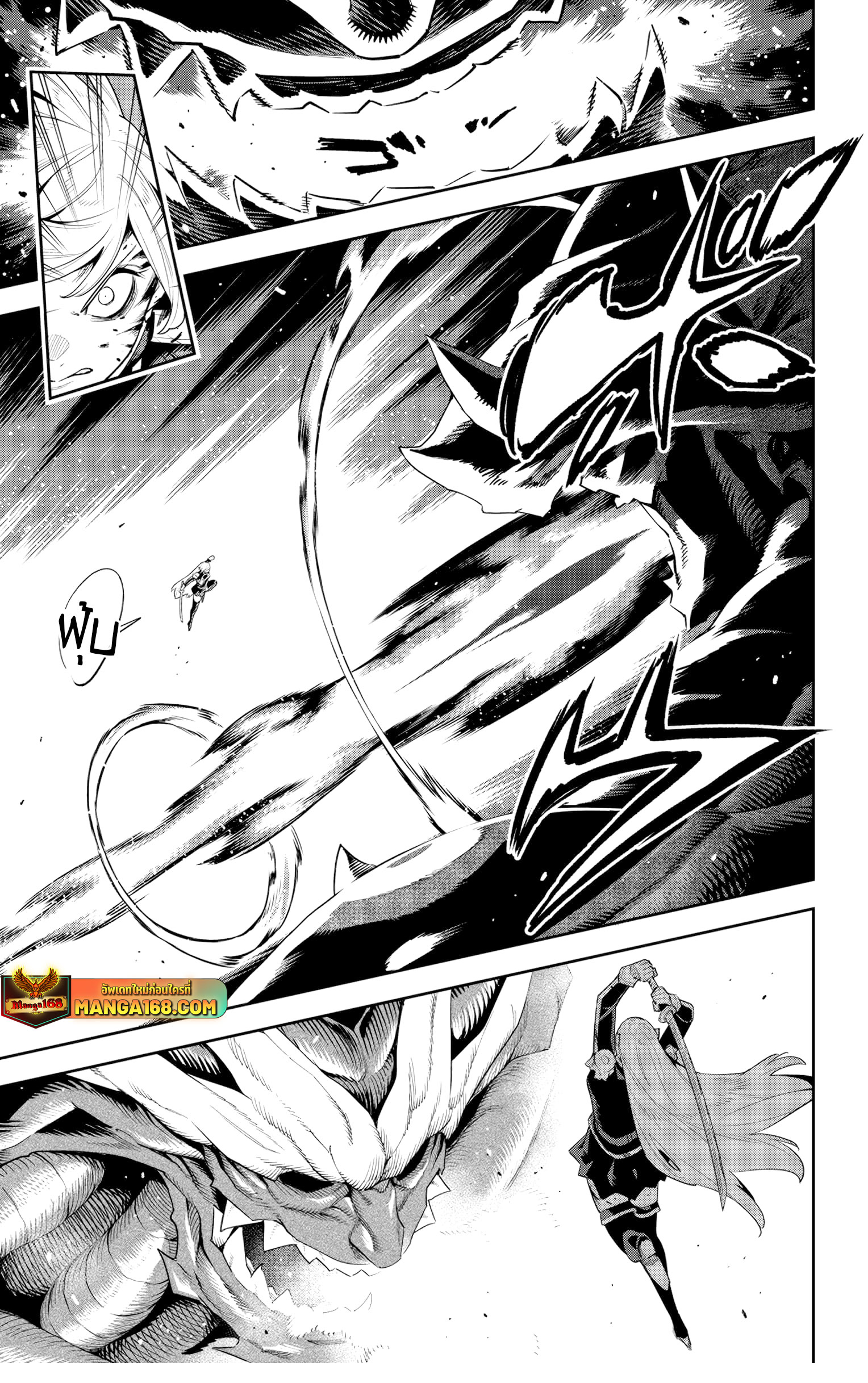 Mato Seihei no Slave ตอนที่ 124 — หน้า 5 จาก 22