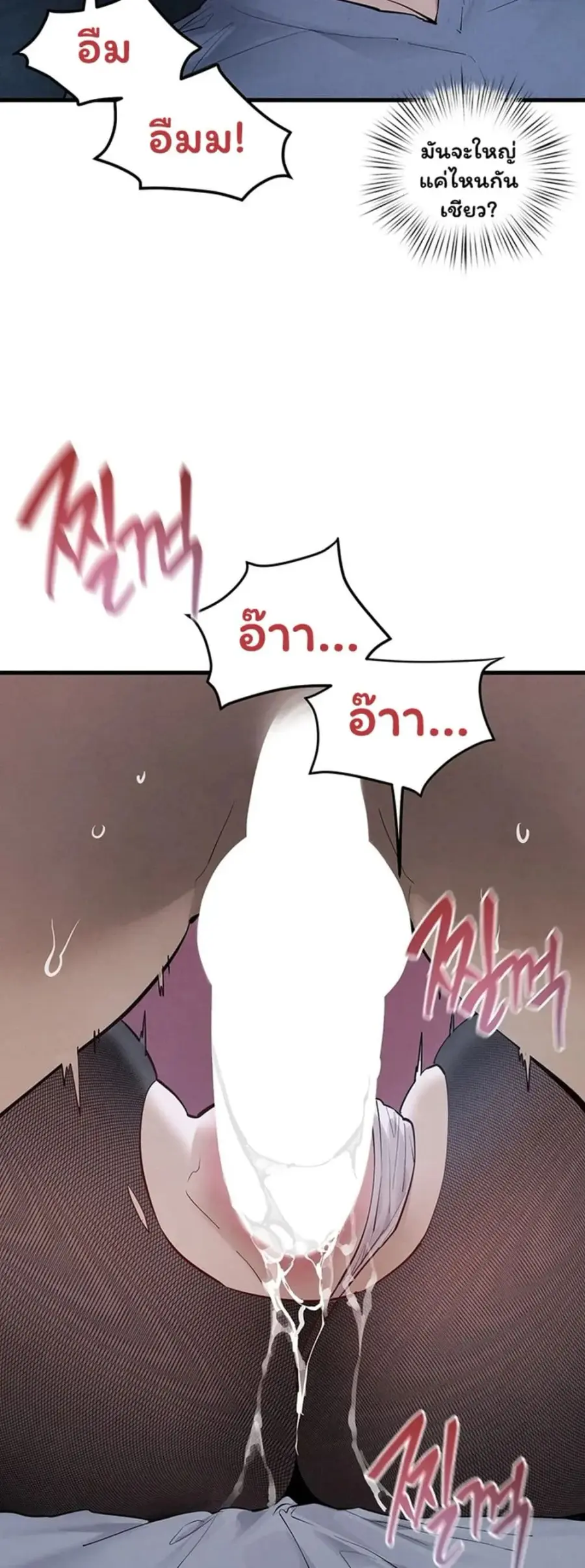 Moby Dick ตอนที่ 97 — หน้า 15 จาก 50