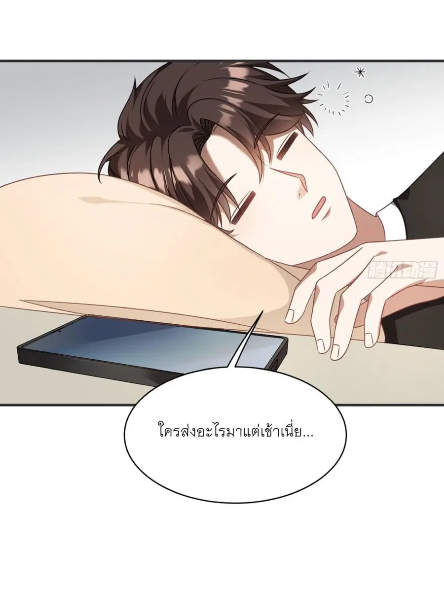 Became a Billionaire After Dog Licking Improperly ตอนที่ 46 — หน้า 9 จาก 38