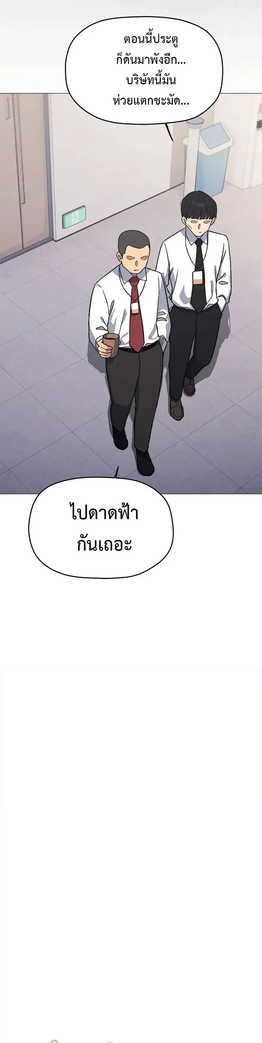 Stop Smoking ตอนที่ 51 — หน้า 33 จาก 53