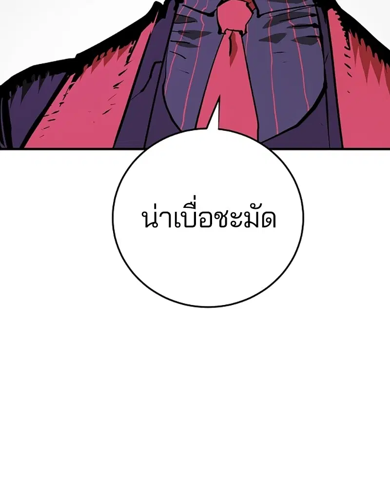 The Player ตอนที่ 131 — หน้า 86 จาก 147