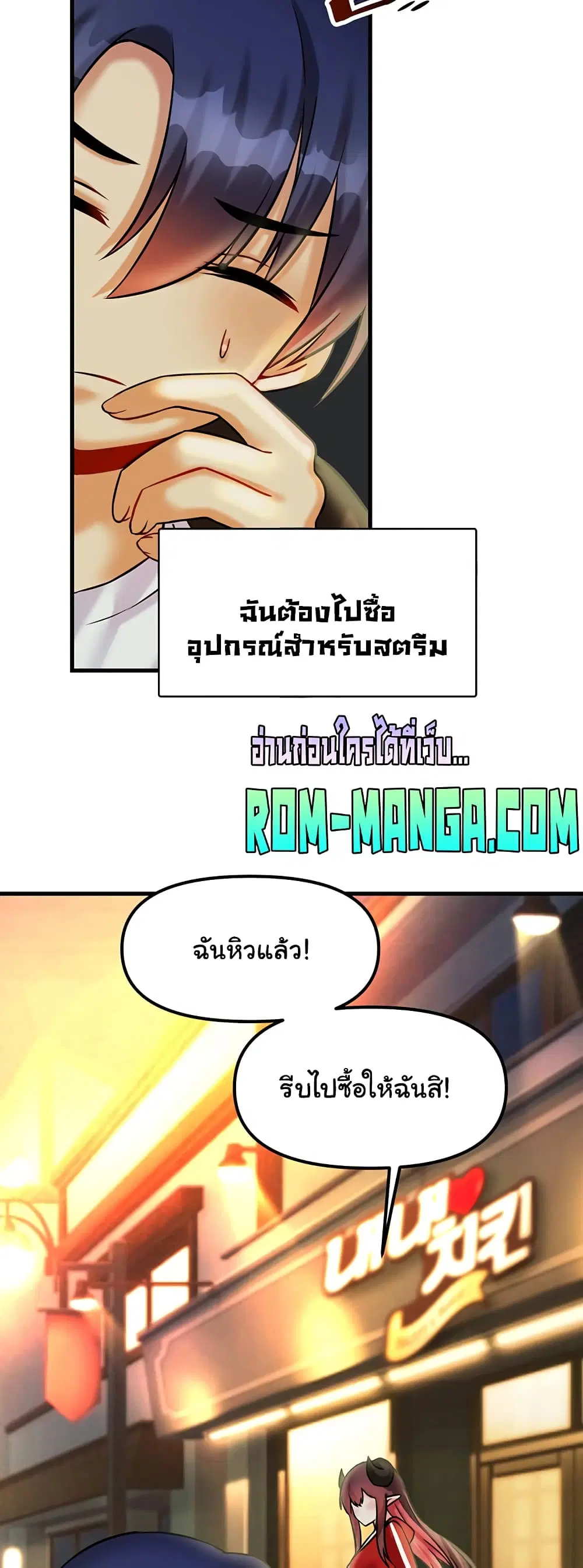 Trapped in the Academy’s Eroge ตอนที่ 21 — หน้า 50 จาก 52