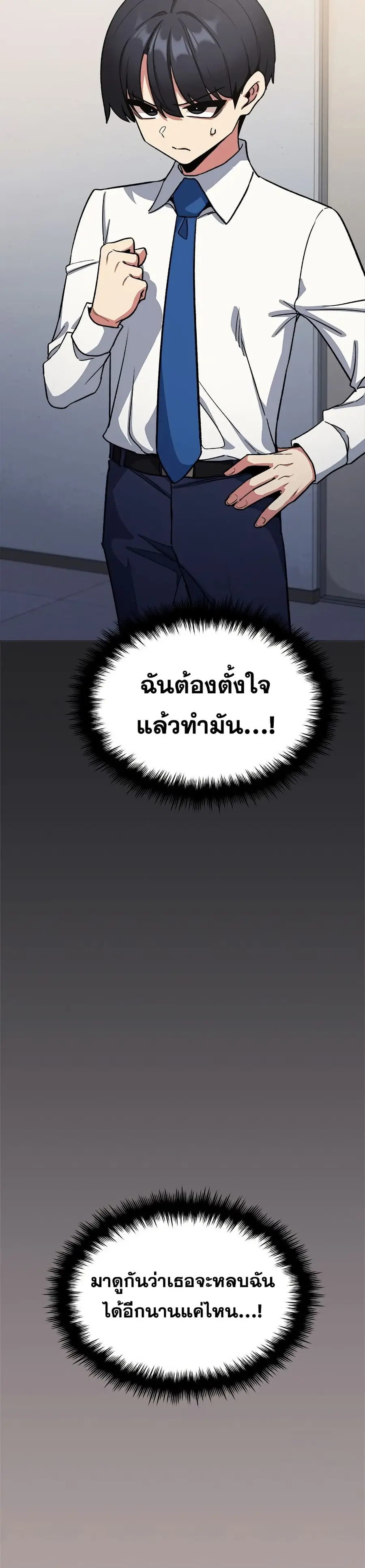 Stop Smoking ตอนที่ 76 — หน้า 37 จาก 52