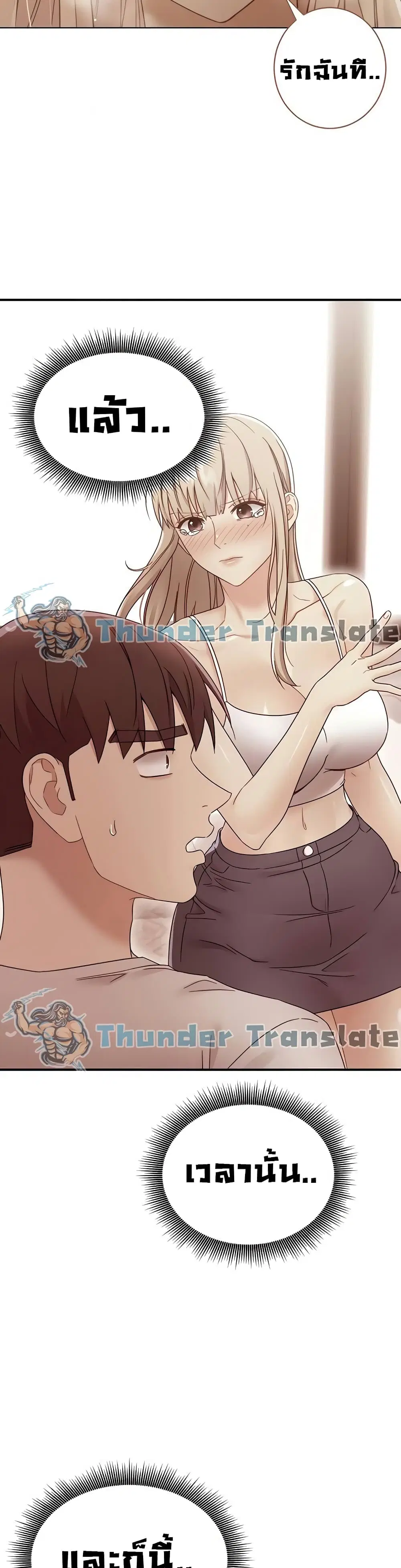 Stepmother Friends ตอนที่ 104 — หน้า 31 จาก 52