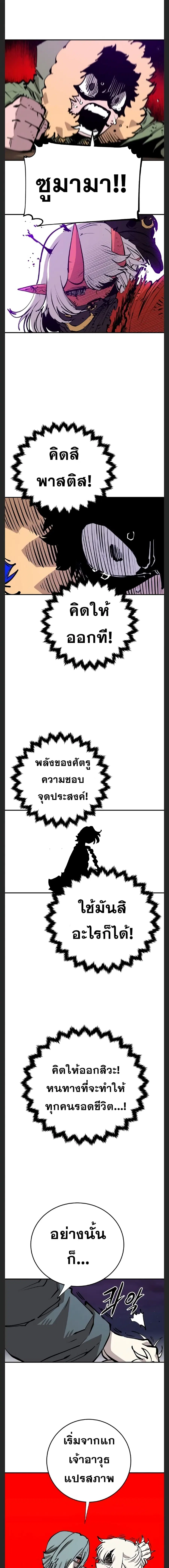 The Player ตอนที่ 105 — หน้า 13 จาก 20