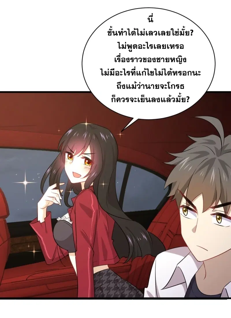 Immortal Swordsman in the Reverse World ตอนที่ 83 — หน้า 3 จาก 41