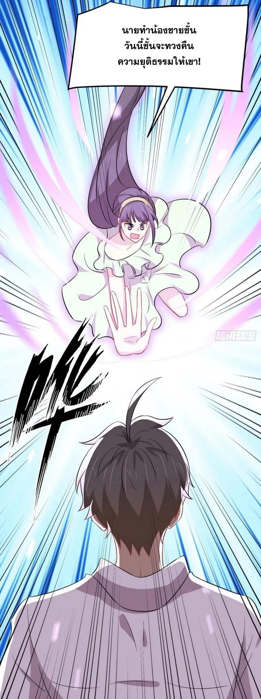 Immortal Swordsman in the Reverse World ตอนที่ 221 — หน้า 17 จาก 42