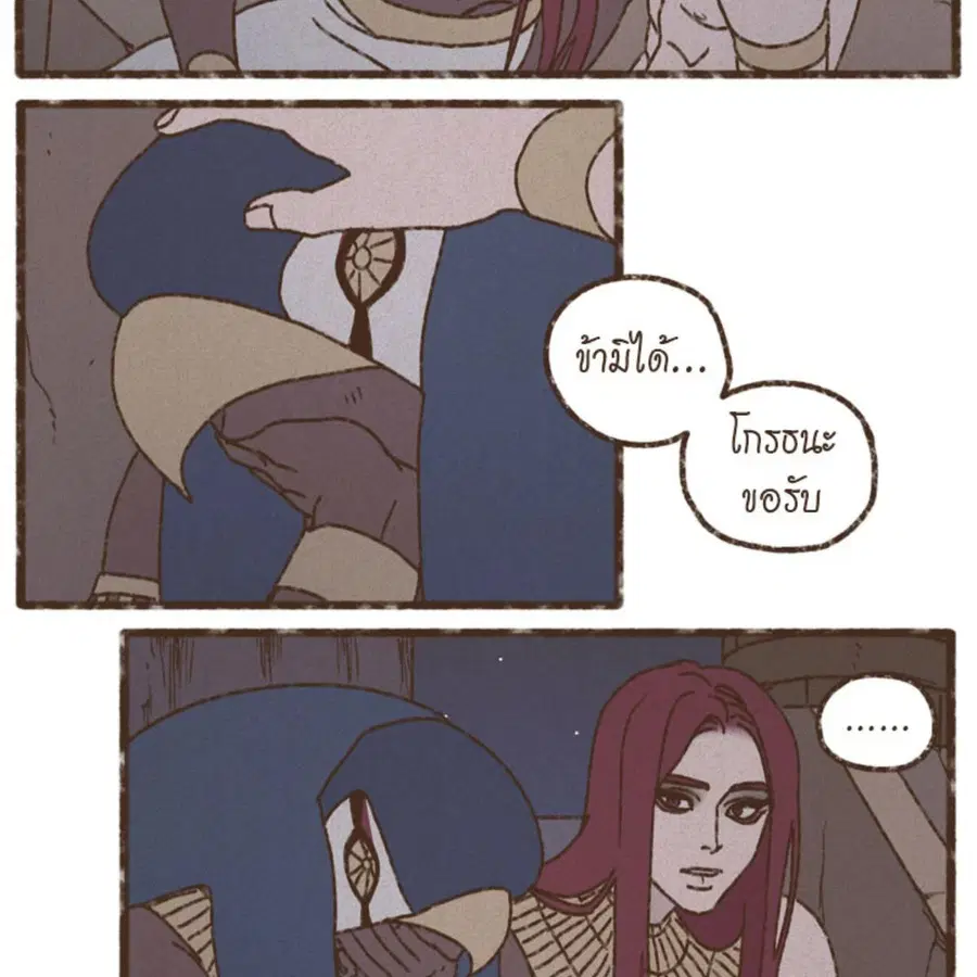 ENNEAD ตอนที่ 89 — หน้า 14 จาก 64