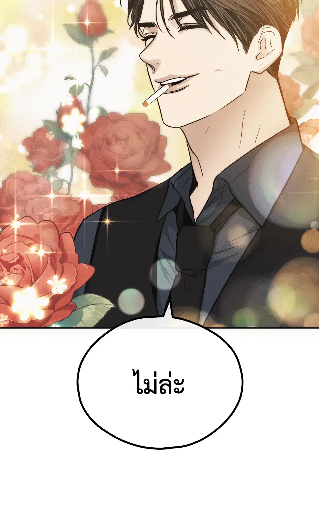 PAYBACK ตอนที่ 9 — หน้า 18 จาก 81