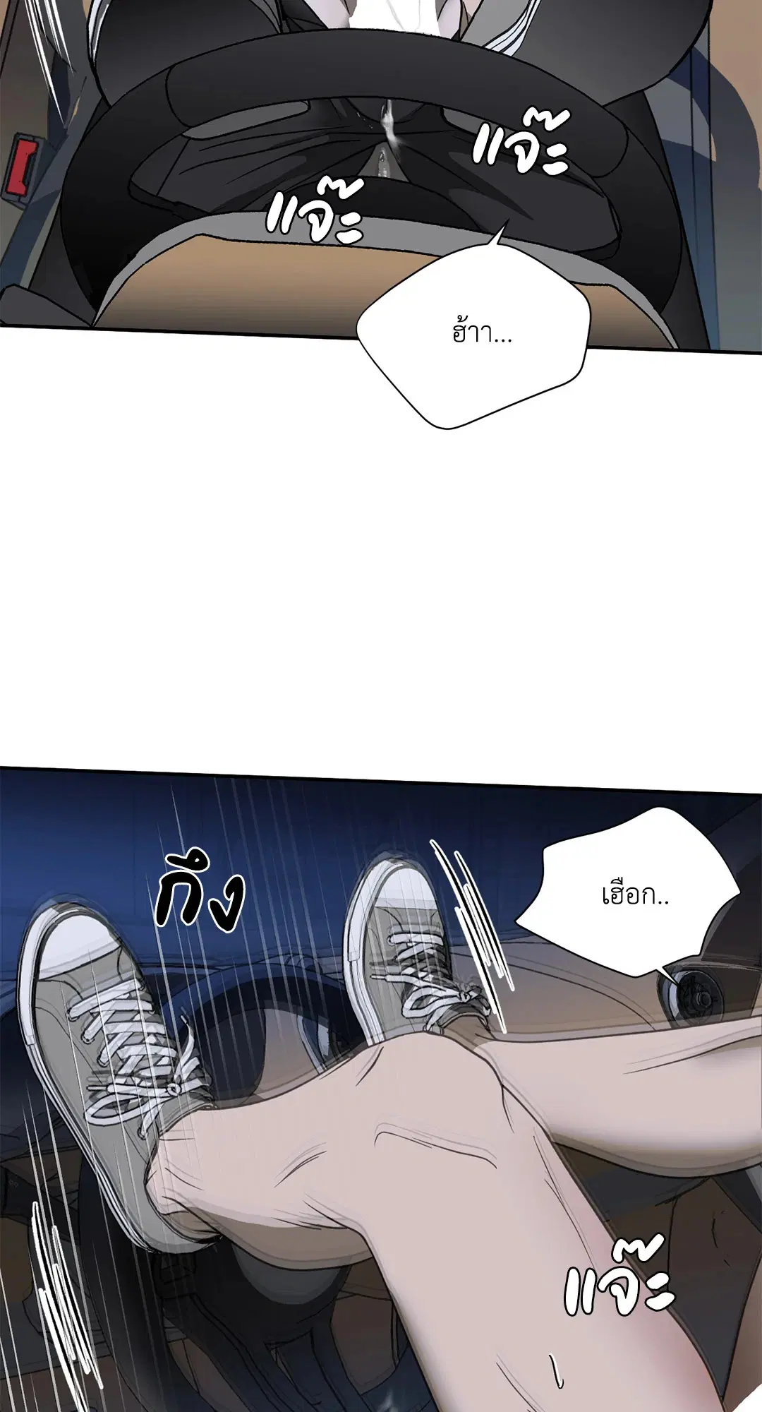Shutline ตอนที่ 65 — หน้า 16 จาก 62
