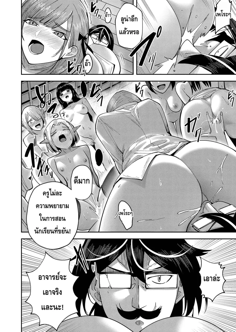 Kichiku Eiyuu Savage Hero วีรบุรุษปีศาจ ตอนที่ 15.5 — หน้า 10 จาก 11