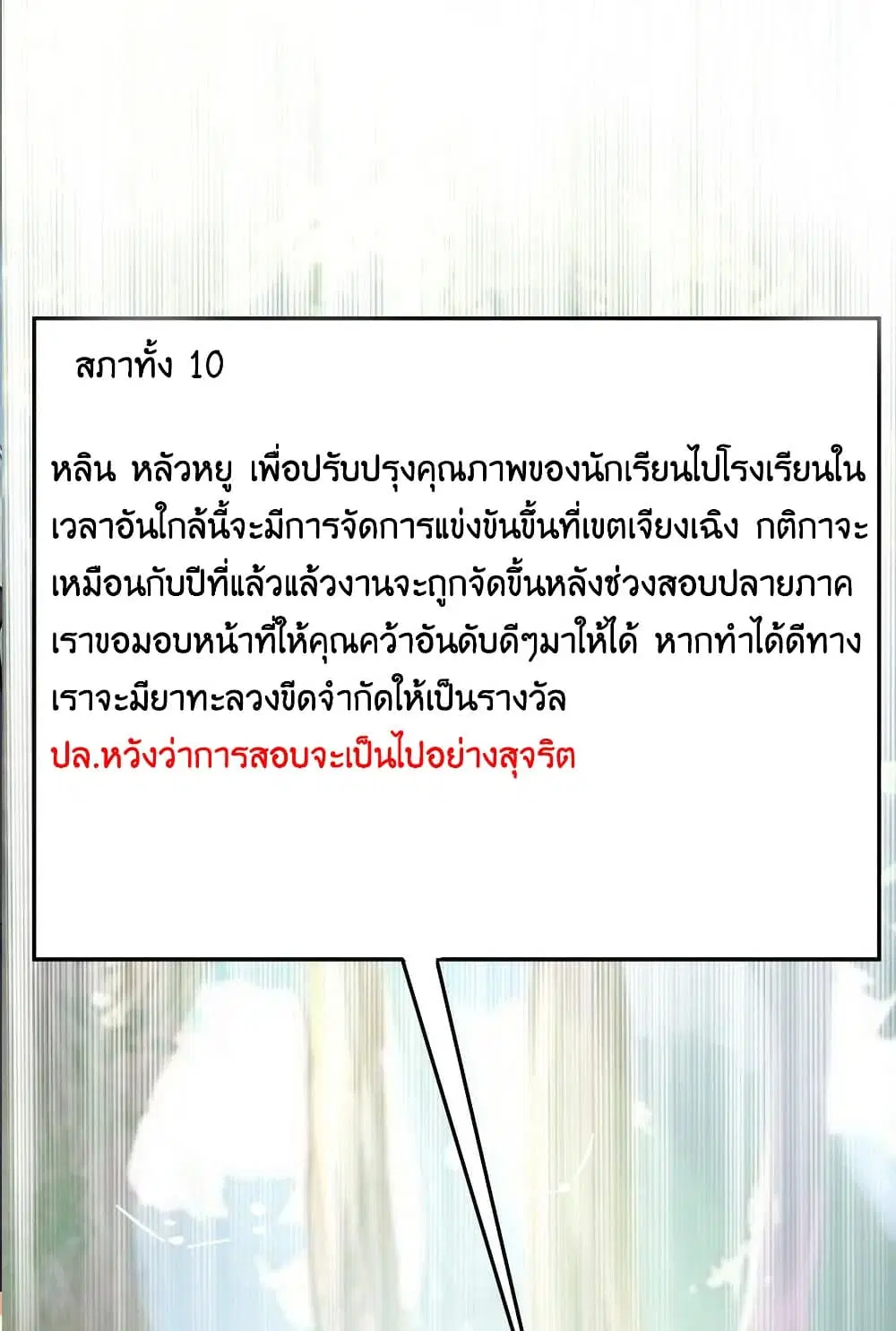 What Happended? Why I become to Girl? ตอนที่ 72 — หน้า 32 จาก 54