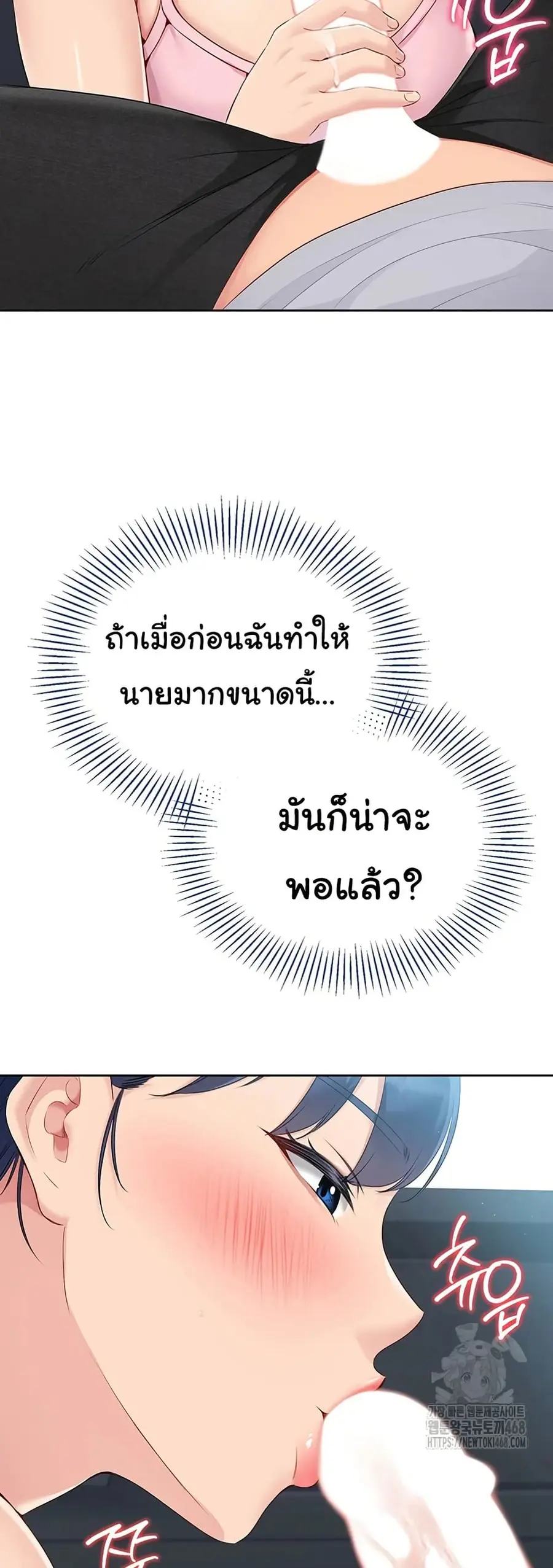 Set Up ตอนที่ 35 — หน้า 15 จาก 51