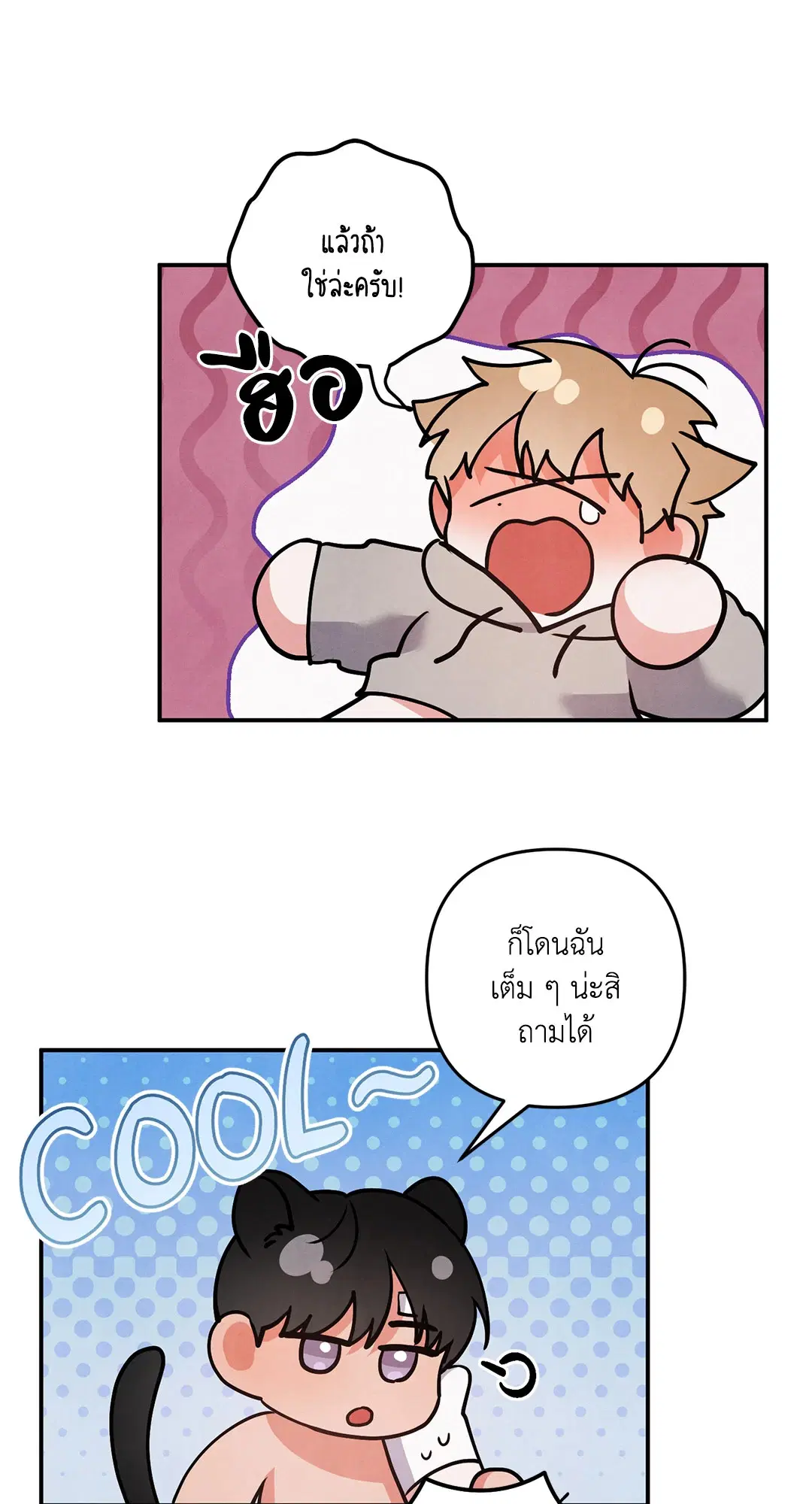 Roses and Champagne ตอนที่ 72 — หน้า 39 จาก 60
