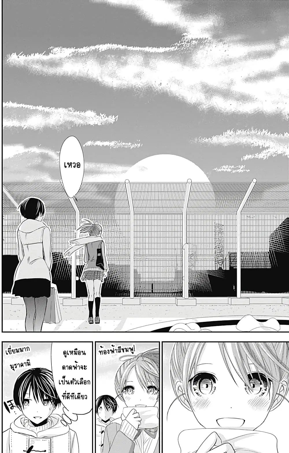 Minamoto-kun Monogatari ตอนที่ 244 — หน้า 7 จาก 10