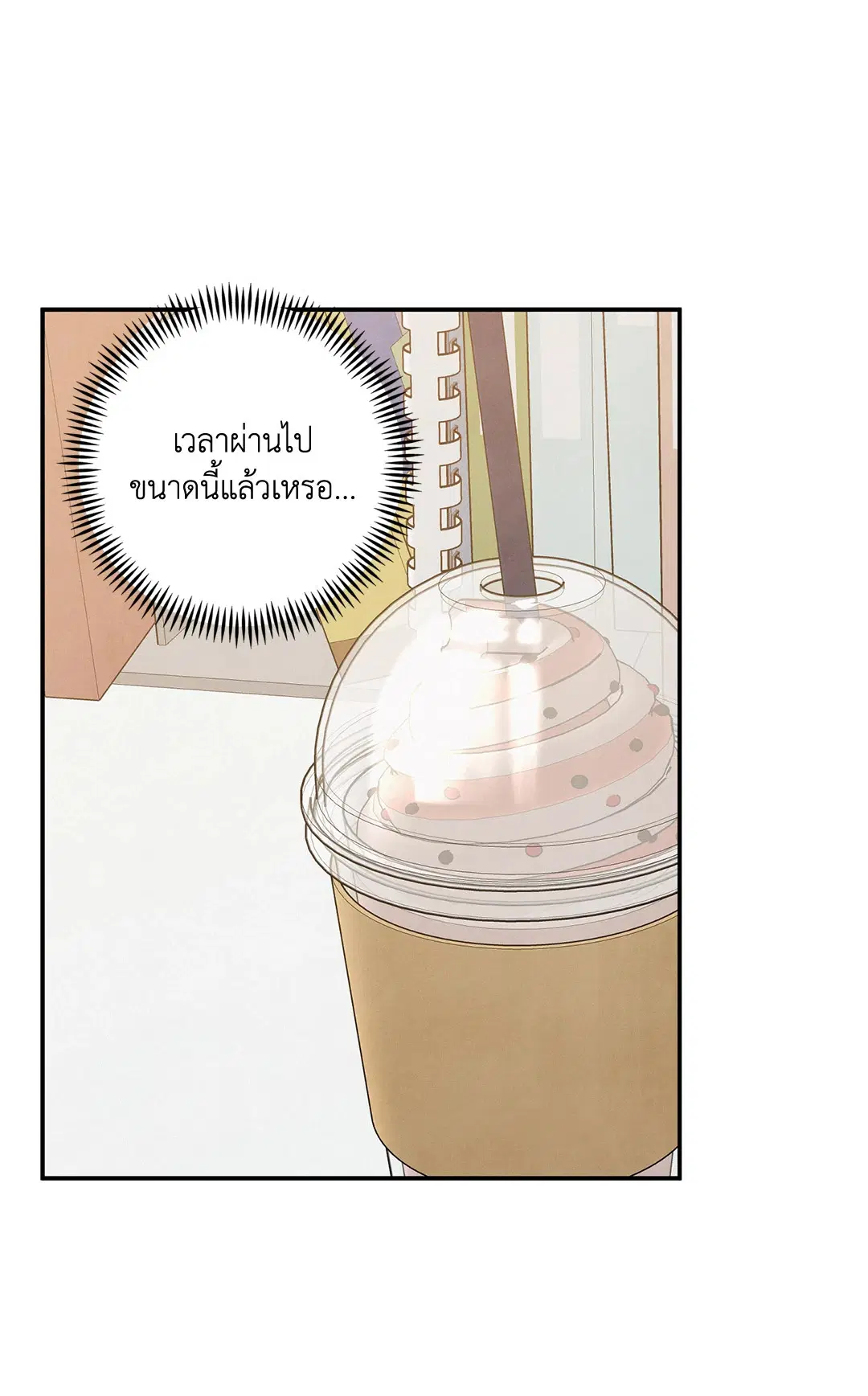 Roses and Champagne ตอนที่ 55 — หน้า 11 จาก 63