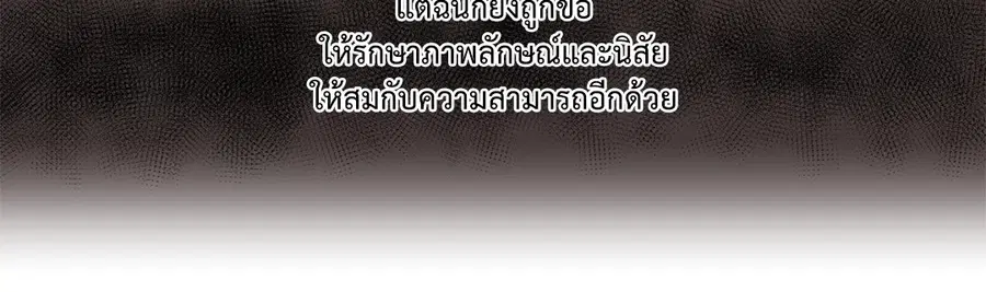 A Man of Virtue ตอนที่ 3 — หน้า 24 จาก 49