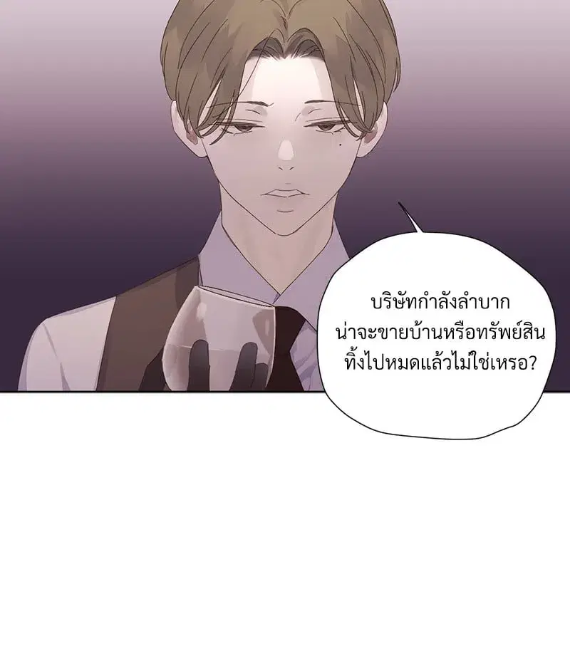 4 Week Lovers ตอนที่ 106 — หน้า 48 จาก 63
