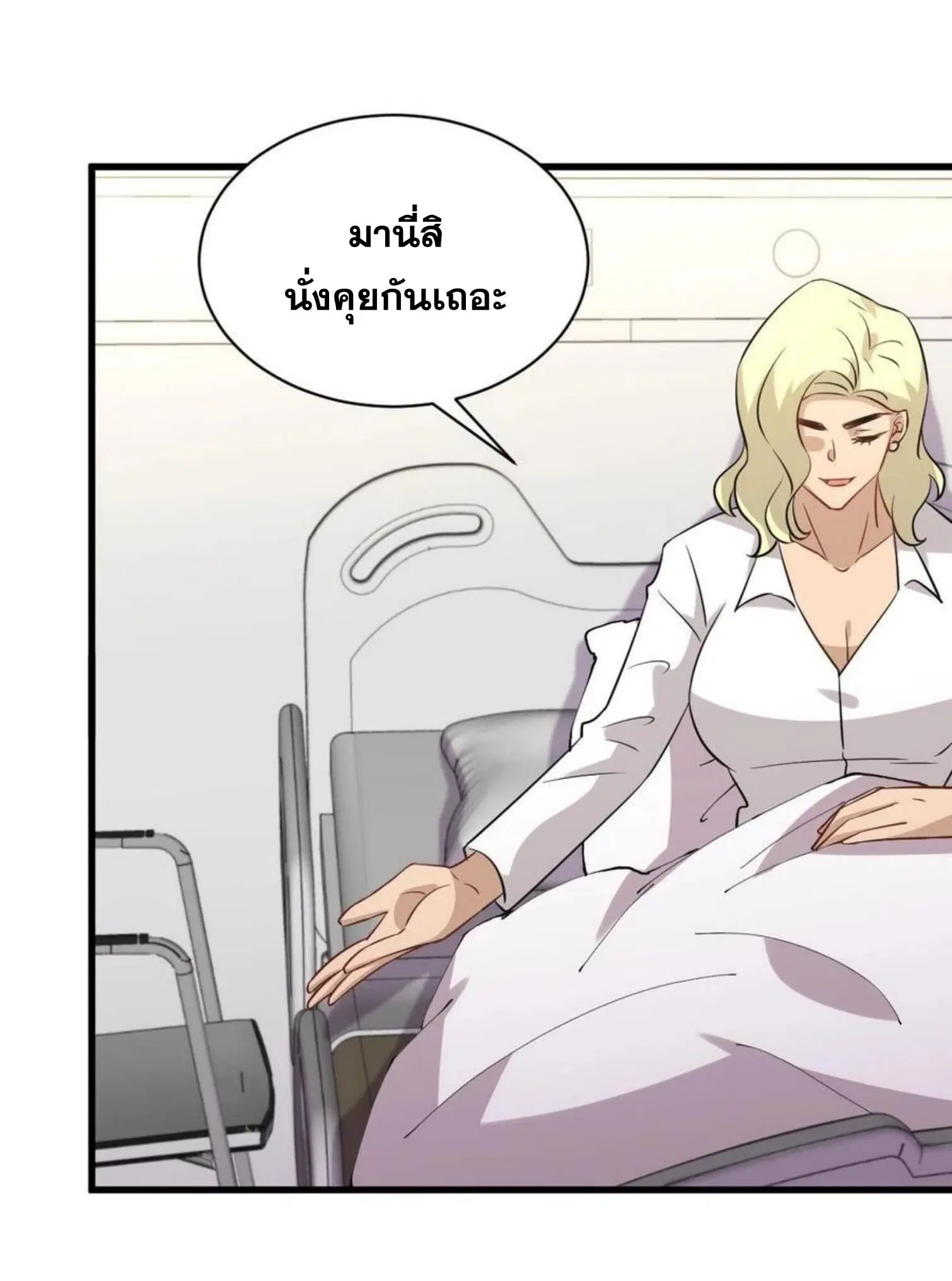 Immortal Swordsman in the Reverse World ตอนที่ 158 — หน้า 20 จาก 38