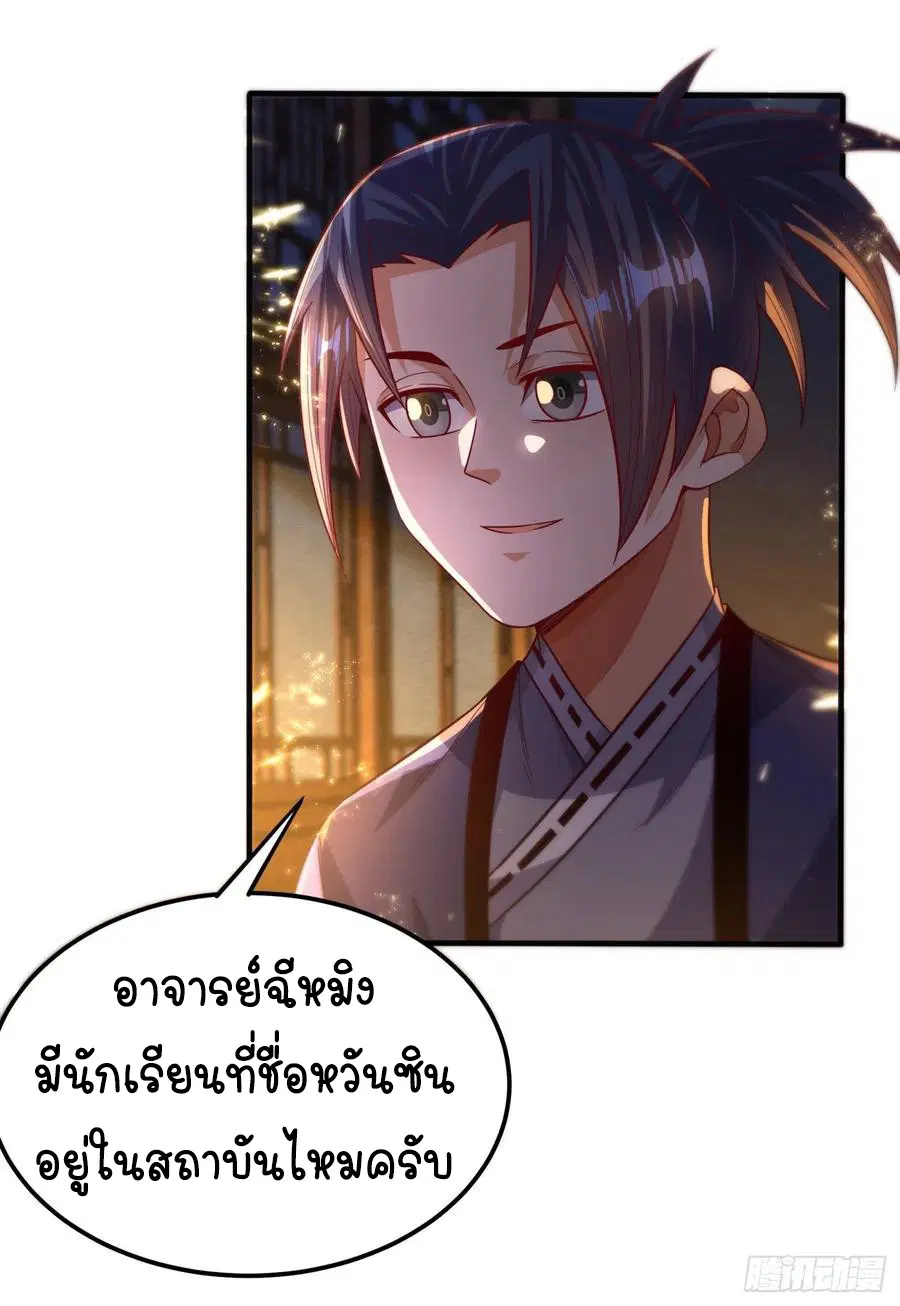 Wu Ni ตอนที่ 82 — หน้า 25 จาก 34