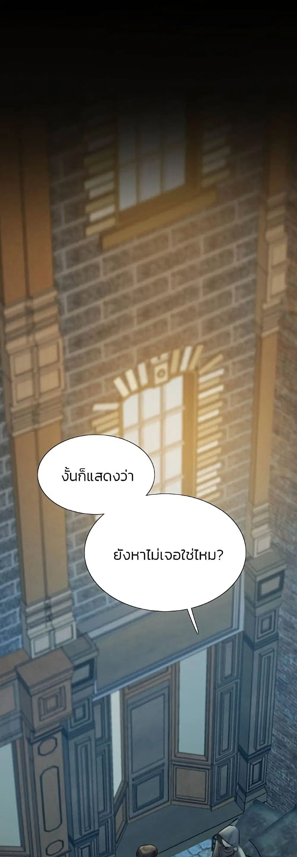 Serena ตอนที่ 26 — หน้า 2 จาก 62