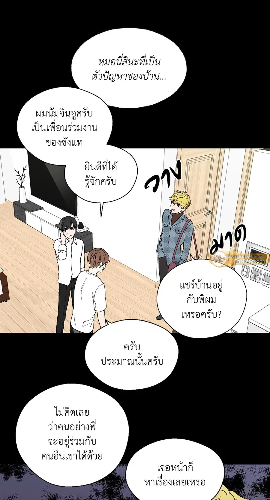 A Man of Virtue ตอนที่ 59 — หน้า 7 จาก 55