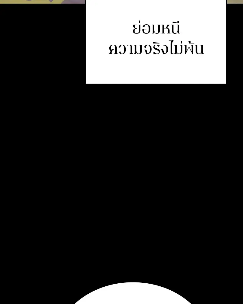 The Player ตอนที่ 150 — หน้า 50 จาก 174