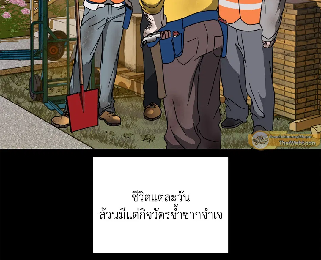 Shutline ตอนที่ 79 — หน้า 54 จาก 65