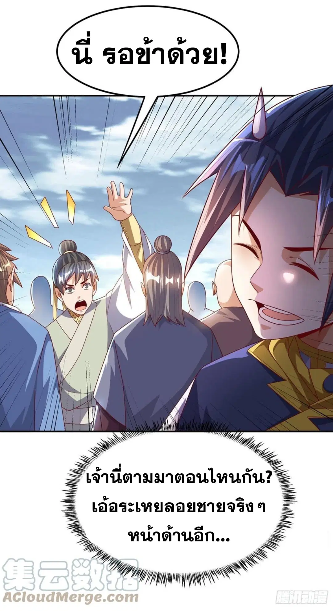 Wu Ni ตอนที่ 179 — หน้า 29 จาก 35