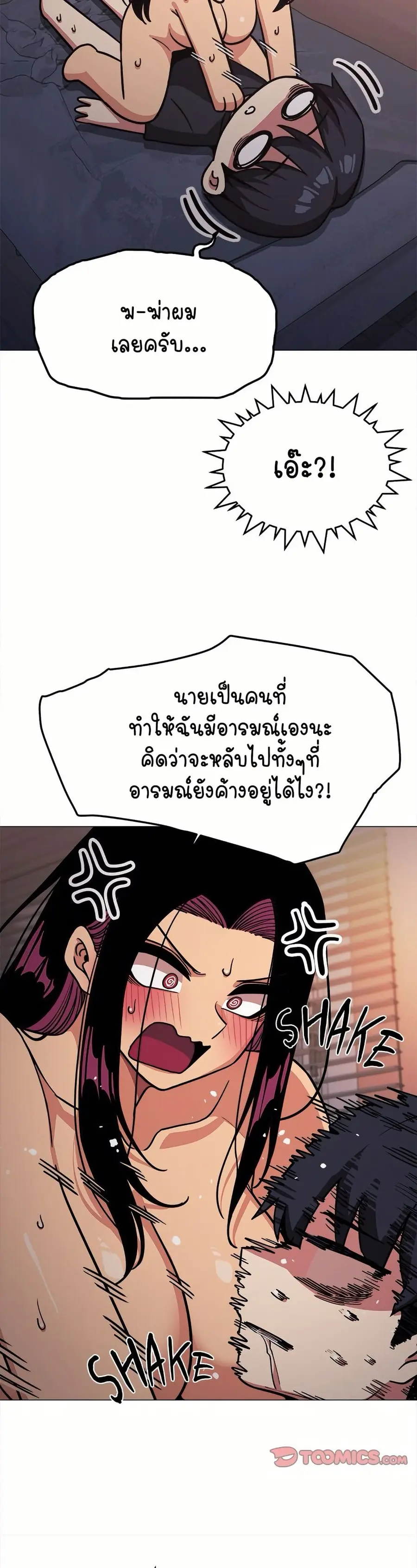Stop Smoking ตอนที่ 19 — หน้า 8 จาก 54
