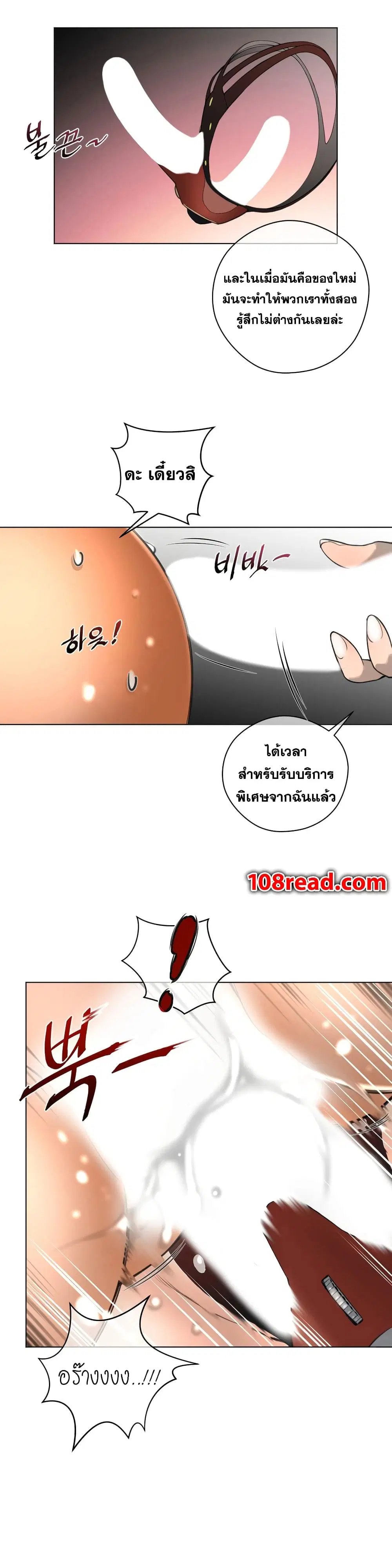 Perfect Half ตอนที่ 10 — หน้า 16 จาก 32